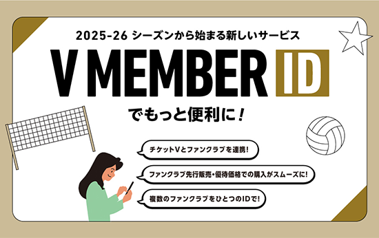 平野 太一 チーム・選手 | 公益社団法人SVリーグ/一般社団法人ジャパン