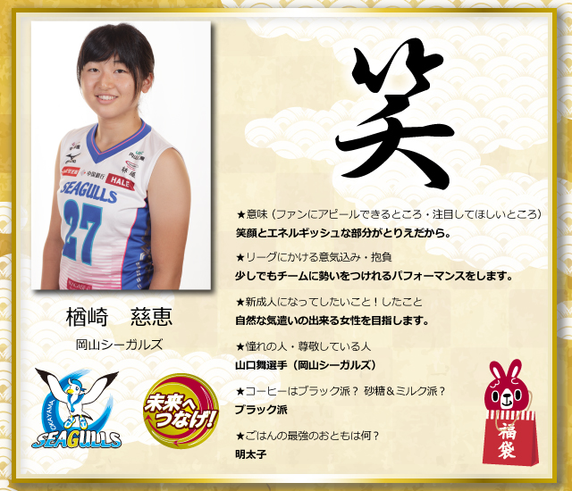 バレーボール　ユニフォーム　元Vリーガー選手 バレーボールアジアチャンピオンズリーグ男子ジャパン2025 大会登録