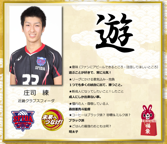 バレーボール　ユニフォーム　元Vリーガー選手 Yahoo!オークション -「選手ユニフォーム」(バレーボール) (スポーツ別