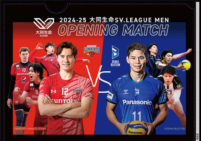 2024-25 大同生命SV.LEAGUE MEN オープニングマッチ サントリー