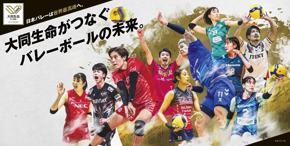 2024-25 大同生命SV.LEAGUE MEN オープニングマッチ サントリー