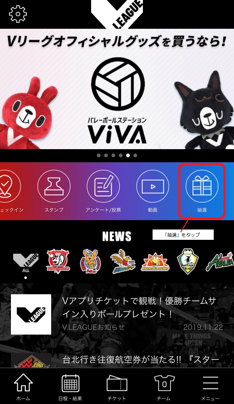 Vアプリから応募！】アニメ『ハイキュー!!』×V.LEAGUEサイン入りコラボ