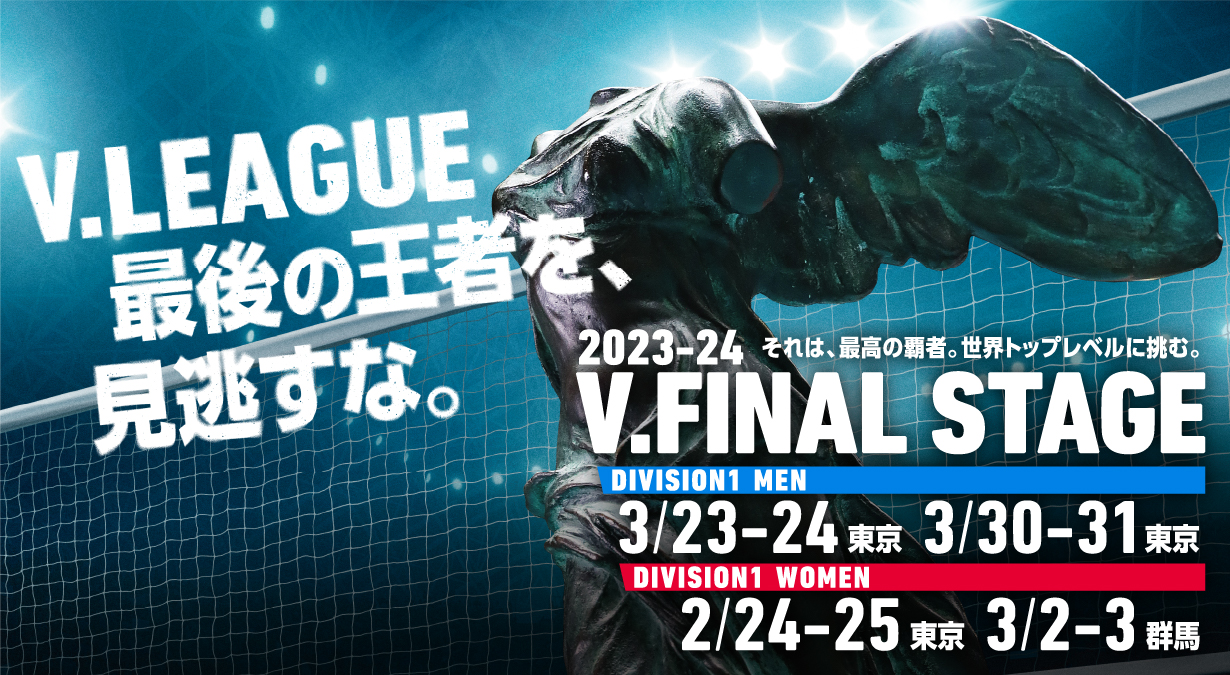 劇場版ハイキュー!! ゴミ捨て場の決戦』とのコラボ企画 第3弾は「V