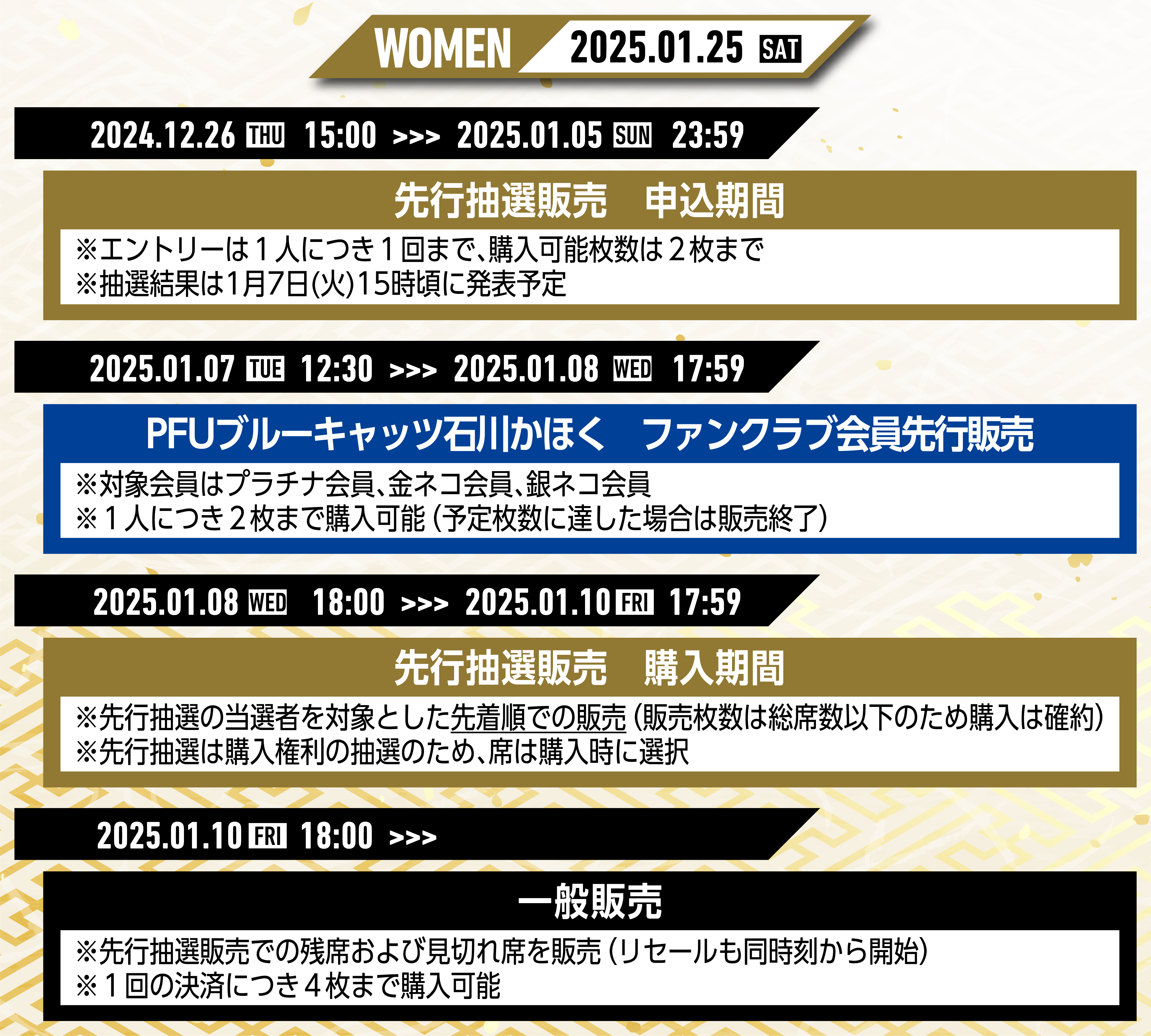 1/23更新【チケット情報】MUFG SV.LEAGUE ALL STAR GAMES 2024 1/23更新【チケット情報】MUFG SV.LEAGUE ALL STAR GAMES 2024