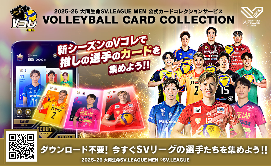 東西インカレバレーボール男子王座決定戦パンフレット 東西インカレバレーボール男子王座決定戦パンフレット