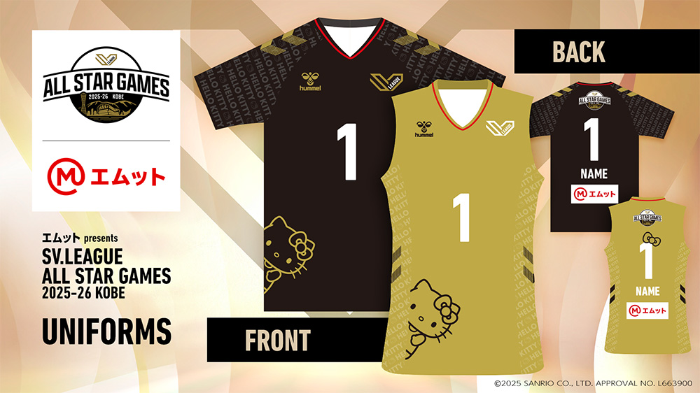 エムット presents SV.LEAGUE ALL STAR GAMES 2025-26 KOBE