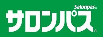 サロンパス
