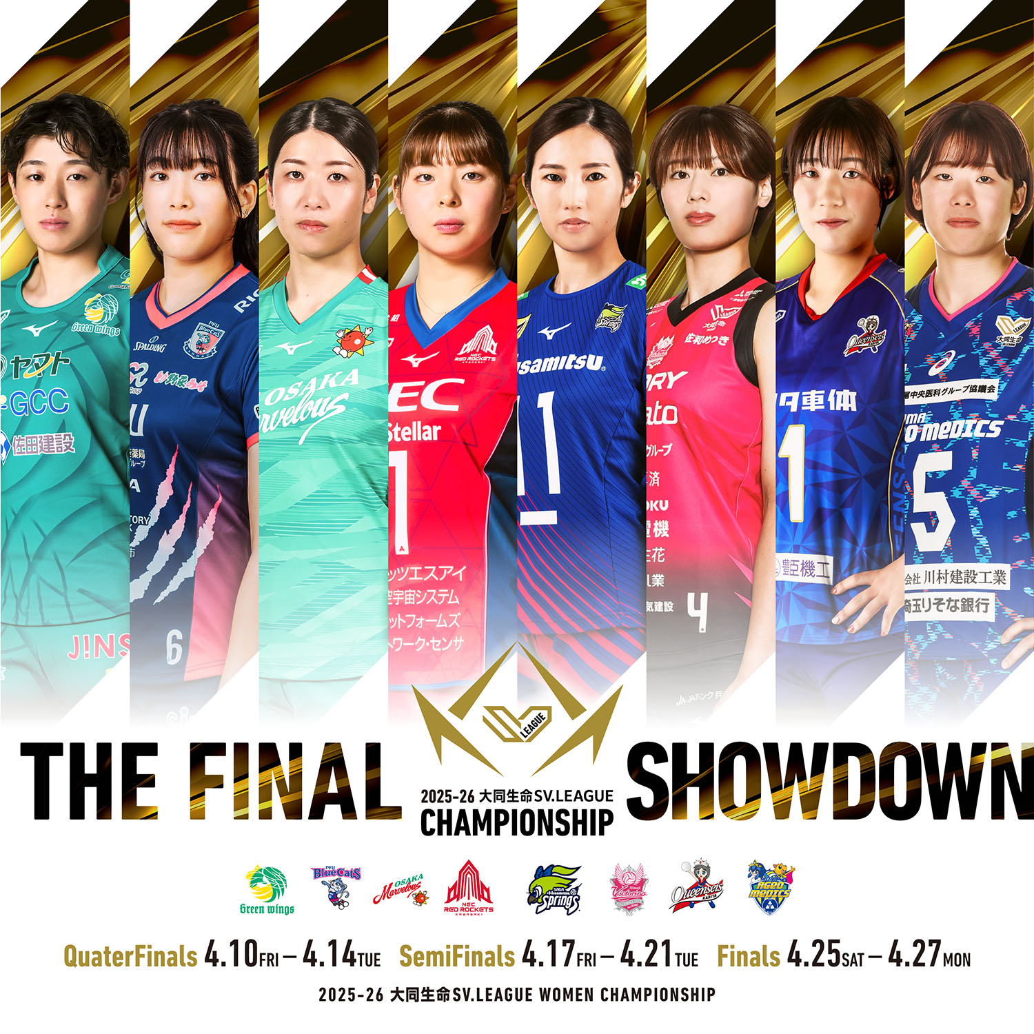 2025-26 大同生命SV.LEAGUE WOMEN CHAMPIONSHIP