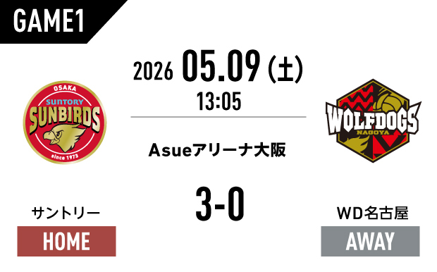 2/28（土）　SVリーグ戦　　2名分指定席 2025-26 大同生命SV.LEAGUE MEN CHAMPIONSHIP