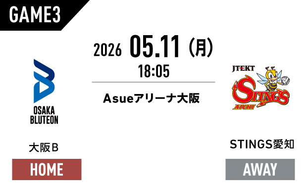 2/28（土）　SVリーグ戦　　2名分指定席 2025-26 大同生命SV.LEAGUE MEN CHAMPIONSHIP