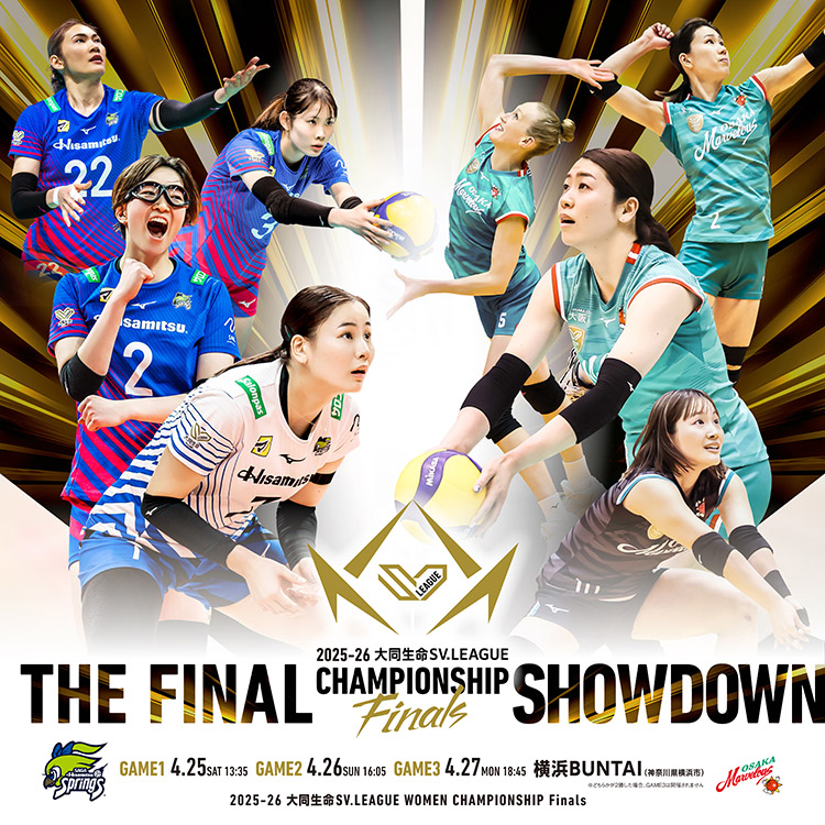 2025-26 大同生命SV.LEAGUE WOMEN CHAMPIONSHIP Finals